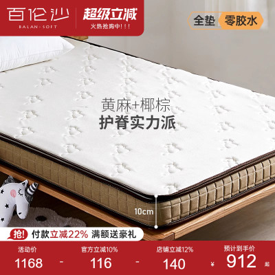 源氏木语百伦沙儿童0胶水床垫