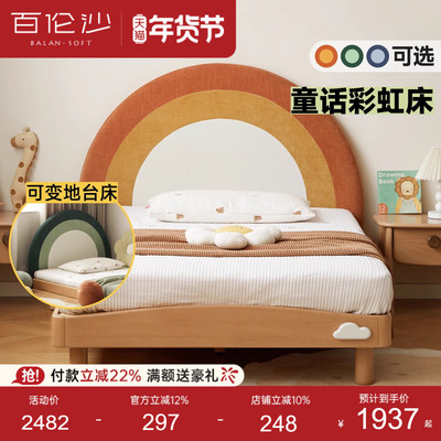 源氏木语百伦沙实木儿童床彩虹床
