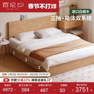 源氏木语百伦沙实木床简约白蜡木抽屉箱体床卧室储物原木双人床