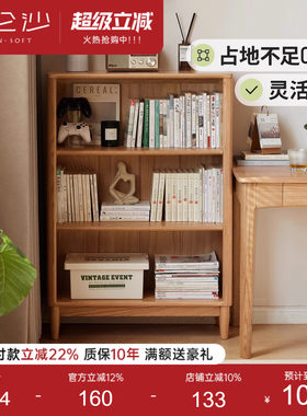 源氏木语百伦沙实木矮书柜橡木