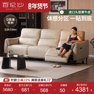 源氏木语百伦沙零靠墙真皮沙发头层牛皮现代简约客厅伸缩电动沙发