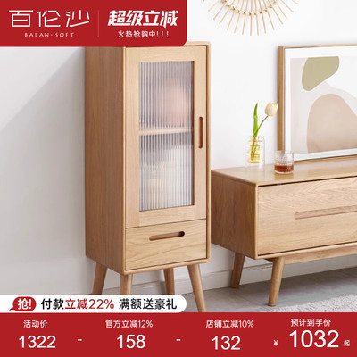 源氏木语百伦沙实木电视柜边柜
