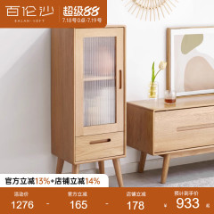 源氏木语百伦沙实木电视柜边柜橡木立柜客厅收纳柜玻璃门展示柜