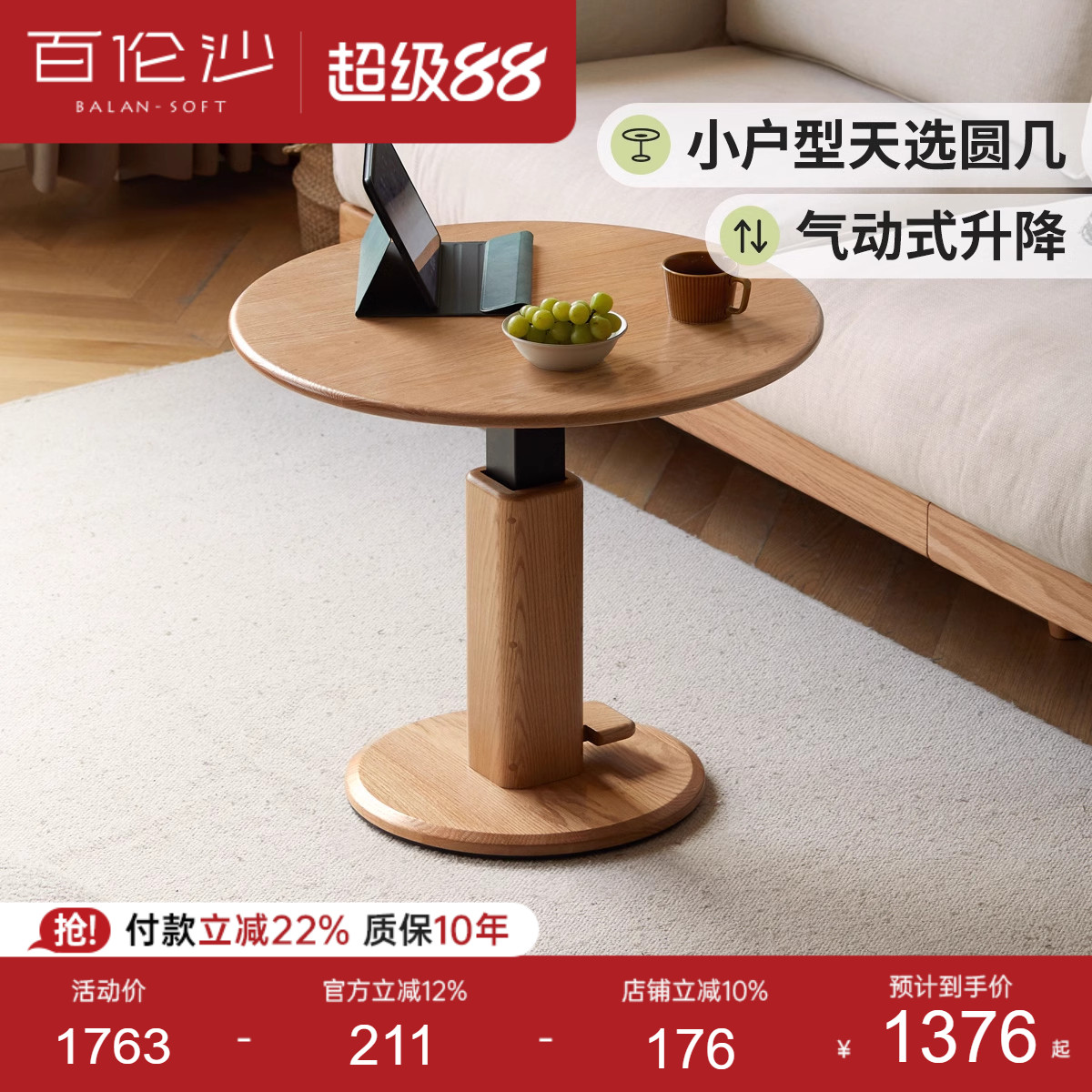 源氏木语百伦沙实木茶几升降圆桌图片