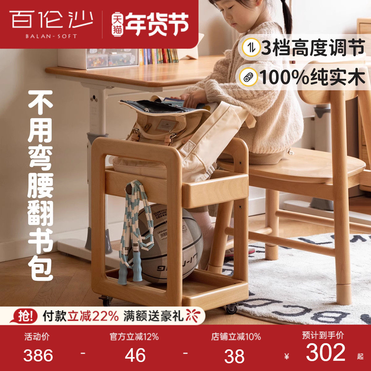源氏木语百伦沙实木儿童蒙氏书包架桌下书本架移动小推车置物架,住宅家具,儿童书架,淘宝优惠券,粉丝福利购,淘宝优惠卷