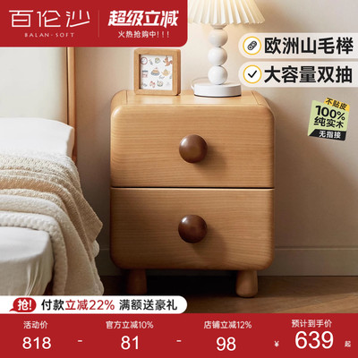 源氏木语百伦沙实木儿童床头柜