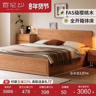 源氏木语百伦沙实木箱体床储物床气压高箱复古樱桃木双人床小户型