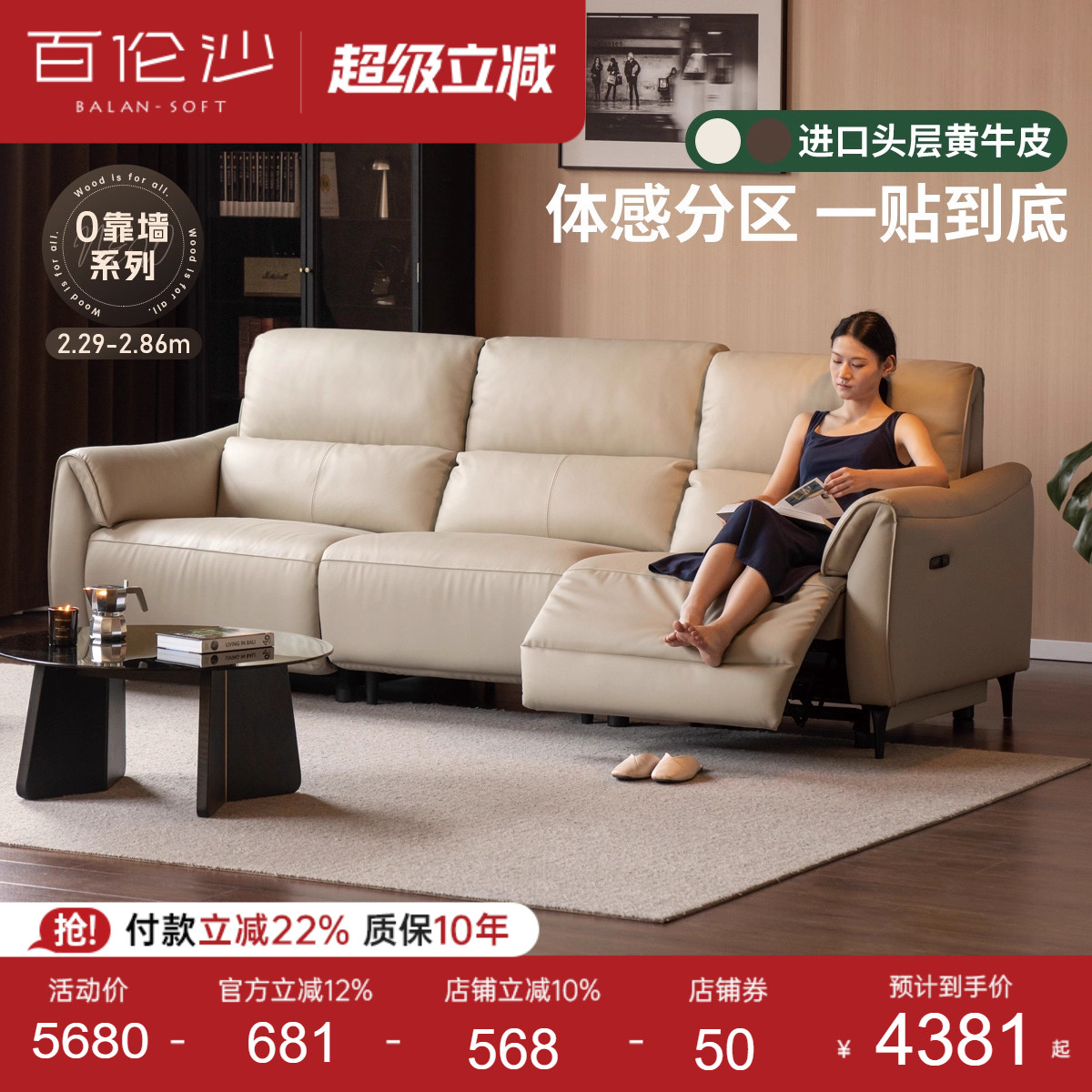 源氏木语百伦沙零靠墙真皮沙发