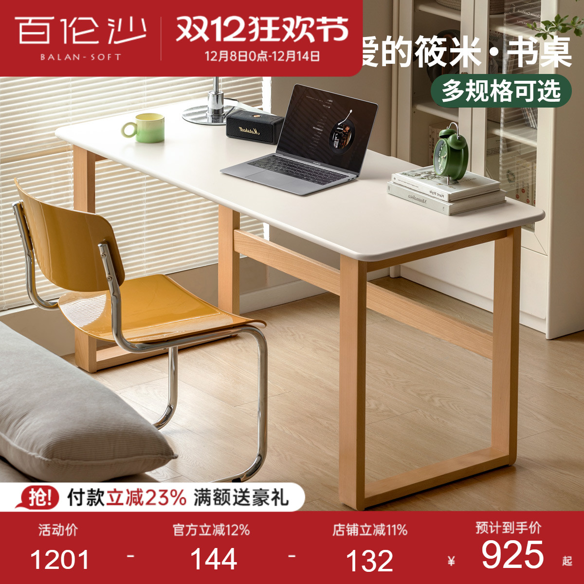 源氏木语百伦沙实木书桌现代简约