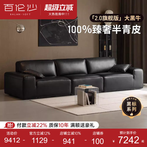 源氏木语百伦沙全真皮沙发半青皮