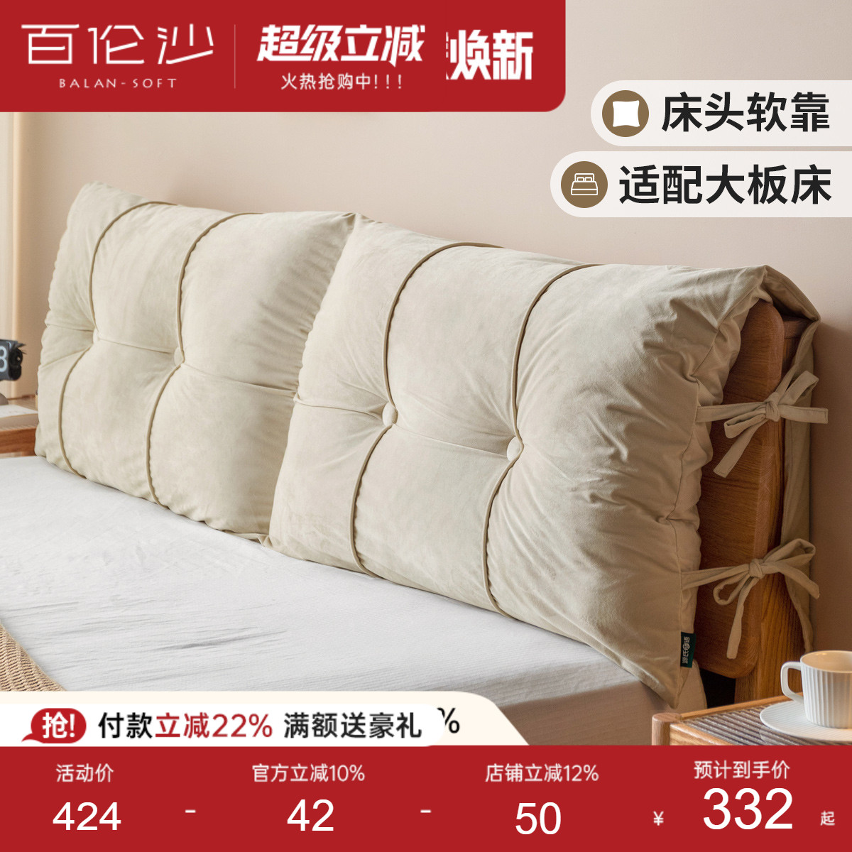 源氏木语百伦沙床头软靠卧室护腰