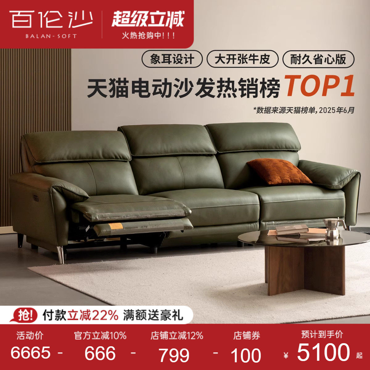 源氏木语百伦沙零靠墙电动沙发客厅现代简约功能沙发伸缩真皮沙发