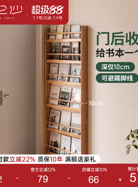 源氏木语百伦沙实木书架窄超薄