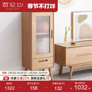 源氏木语百伦沙实木电视柜边柜橡木立柜客厅收纳柜玻璃门展示柜