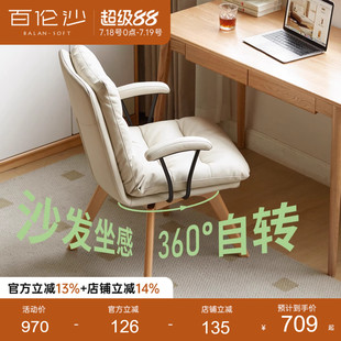 源氏木语百伦沙实木旋转书桌椅子舒适久坐电脑椅办公化妆椅学习椅