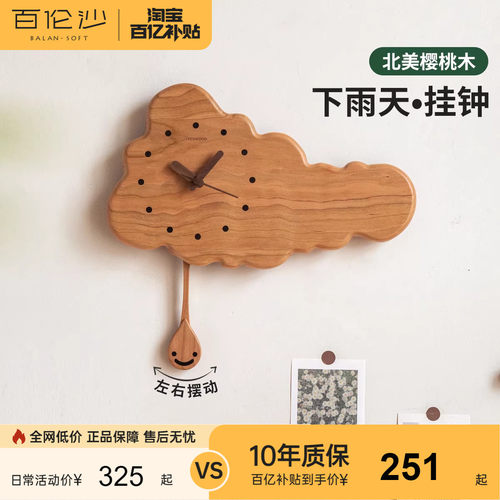 源氏木语百伦沙樱桃木实木挂钟