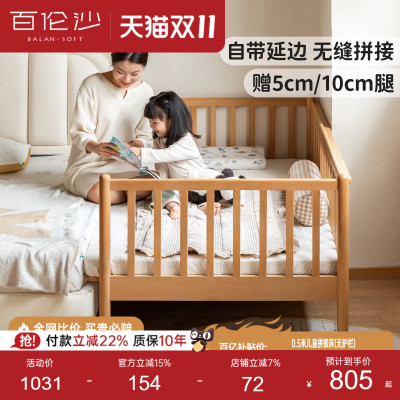源氏木语百伦沙实木带护栏儿童床
