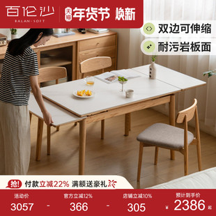 源氏木语百伦沙实木岩板伸缩餐桌小户型吃饭桌子现代简约折叠饭桌