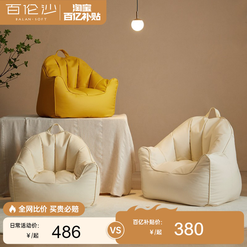源氏木语百伦沙儿童单人沙发椅