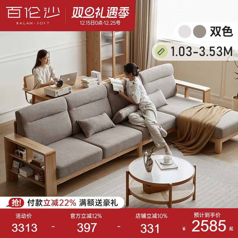 源氏木语百伦沙实木沙发新中式