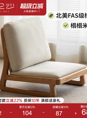 源氏木语百伦沙实木榻榻米茶椅