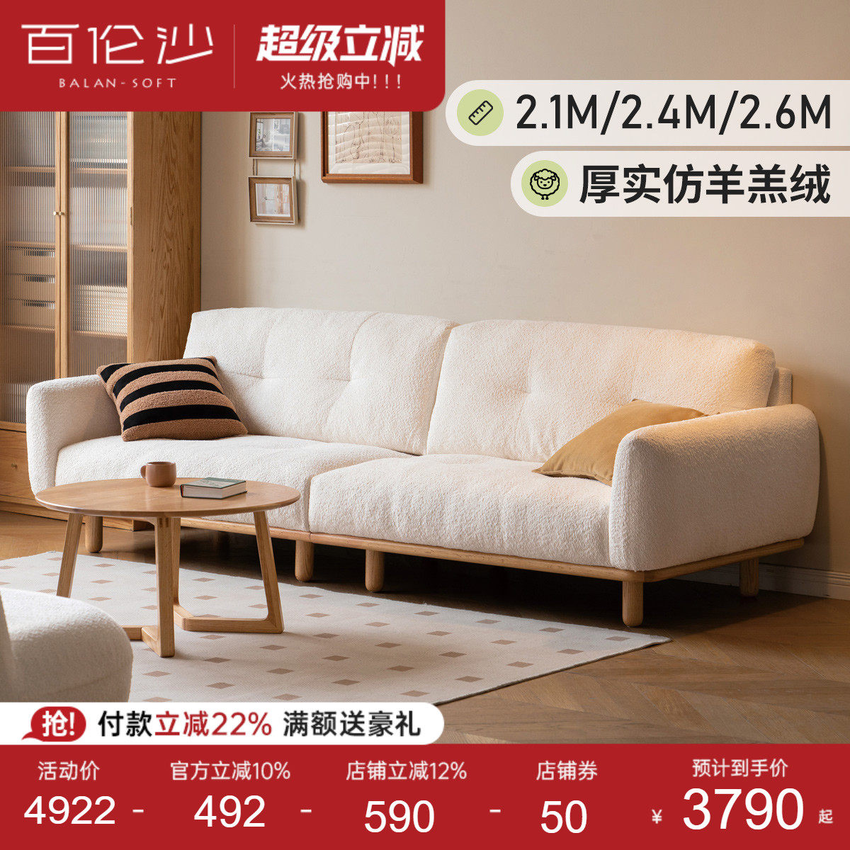 源氏木语百伦沙布艺沙发白色奶油风简约现代客厅小户型实木沙发