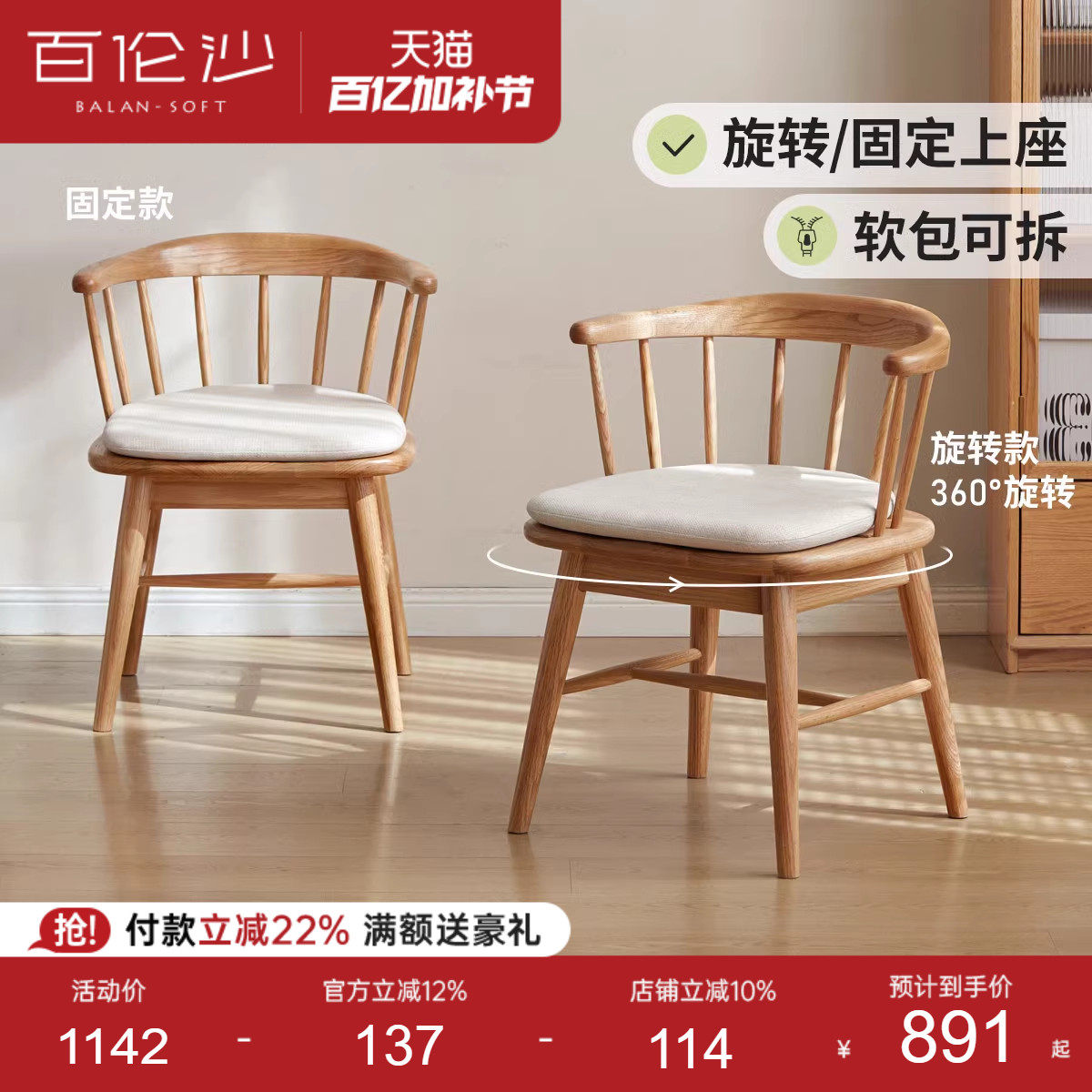 源氏木语百伦沙实木书椅旋转椅办公靠背椅家用橡木电脑椅休闲椅子