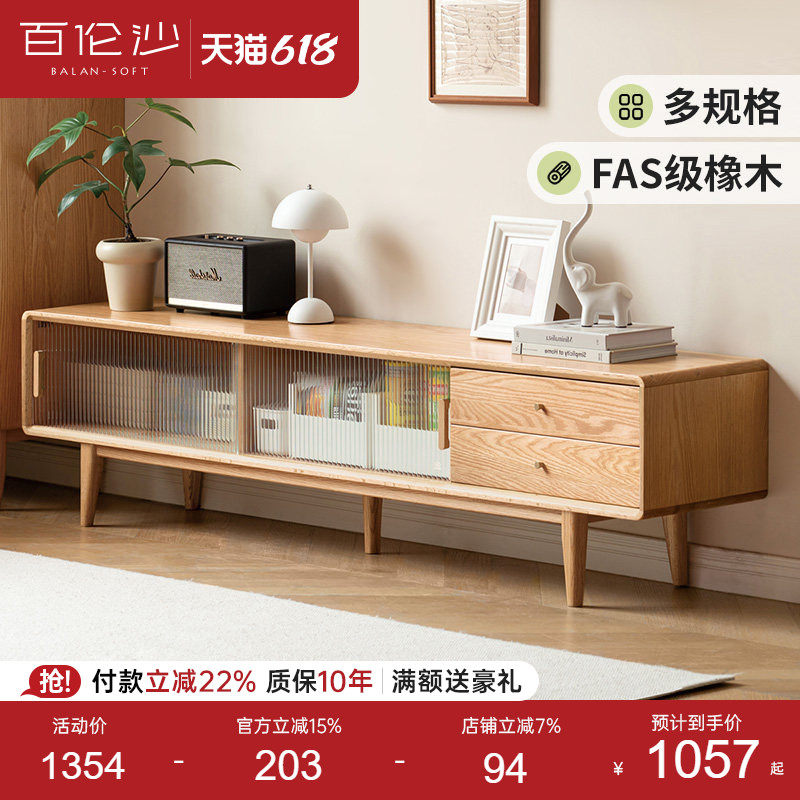 源氏木语百伦沙实木电视柜茶几组合现代简约客厅橡木储物柜原木风