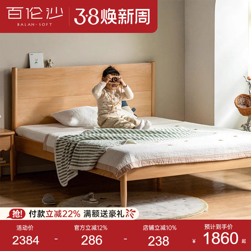 源氏木语百伦沙实木儿童床软包床男孩女孩公主床青少年卧室单人床
