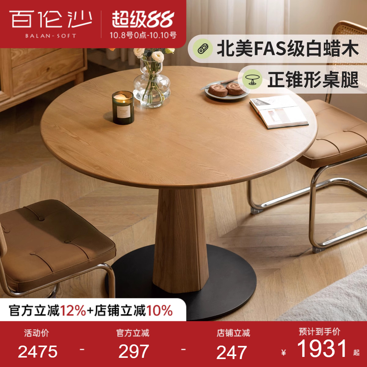 源氏木语百伦沙实木餐桌吃饭圆桌