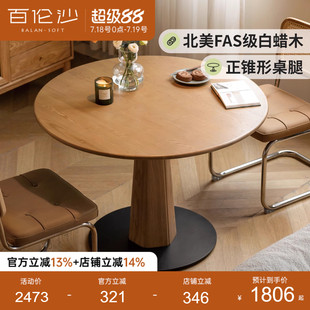 源氏木语百伦沙实木餐桌小户型白蜡木圆桌家用饭桌餐厅吃饭桌子