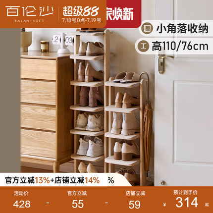 源氏木语百伦沙实木鞋架门口入户多层收纳架小户型客厅极窄鞋柜