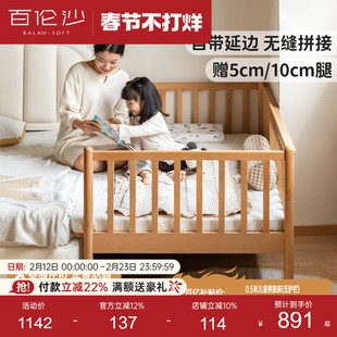 源氏木语百伦沙实木带护栏儿童床大床加宽拼接床男孩女孩床边小床