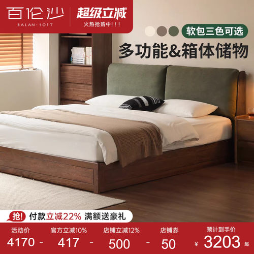 源氏木语百伦沙实木储物箱体床