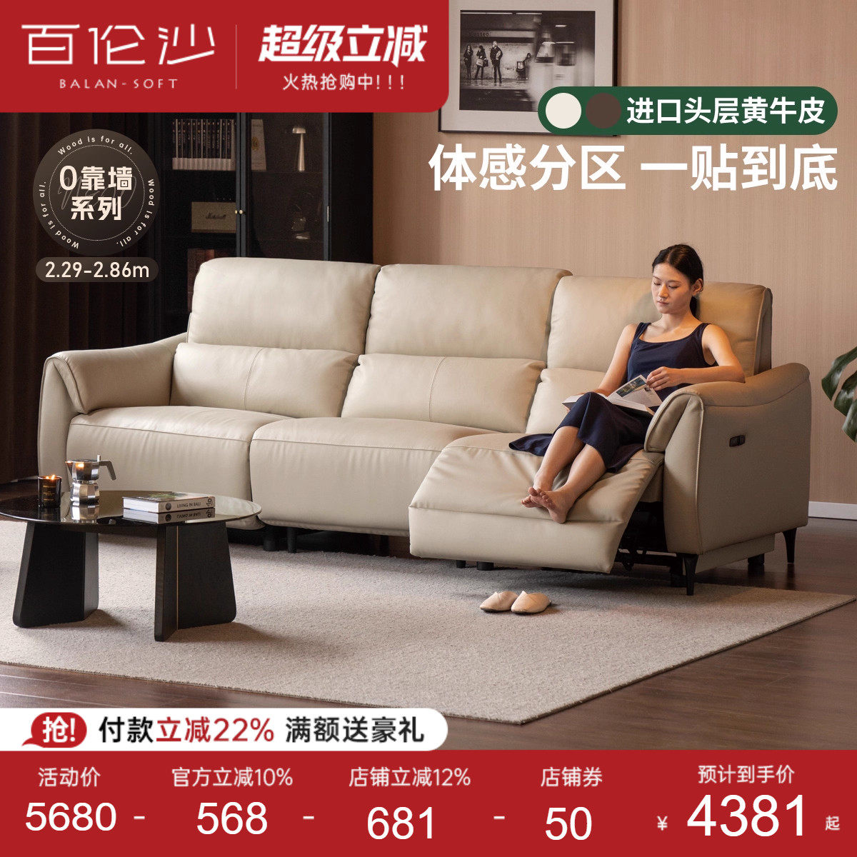 源氏木语百伦沙零靠墙真皮沙发头层牛皮现代简约客厅伸缩电动沙发