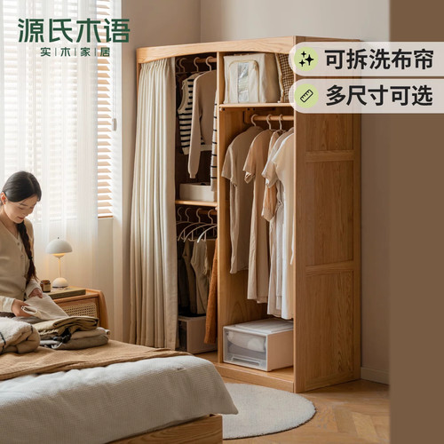百伦沙实木衣柜布帘衣橱大容量