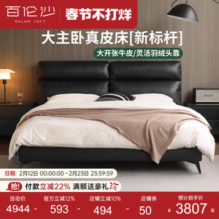 源氏木语百伦沙真皮床现代简约床头羽绒软包床卧室家具黑色双人床