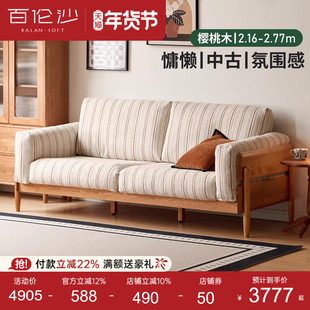 源氏木语百伦沙实木沙发客厅中古风樱桃木直排沙发三人位布艺沙发