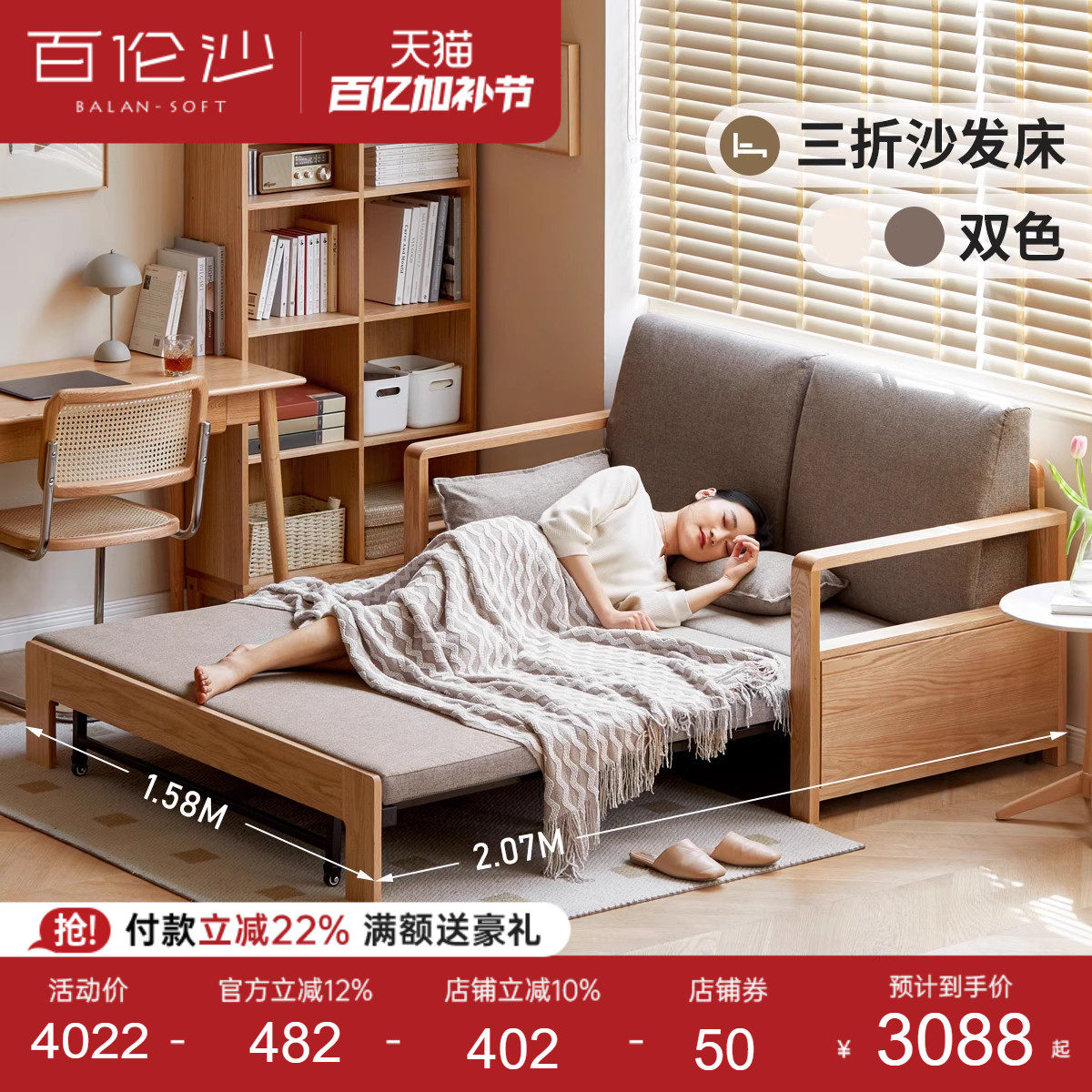 源氏木语百伦沙三折沙发床现代简约小户型实木沙发客厅伸缩沙发