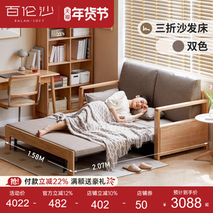 源氏木语百伦沙三折沙发床现代简约小户型实木沙发客厅伸缩沙发