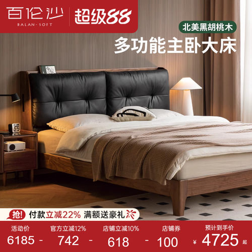 源氏木语百伦沙实木床真皮软靠