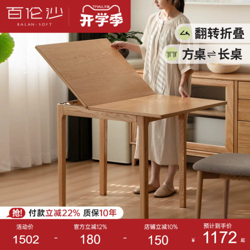 百伦沙实木折叠餐桌小户型全橡木