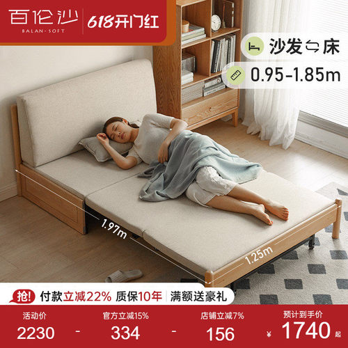百伦沙实木折叠沙发床两用沙发