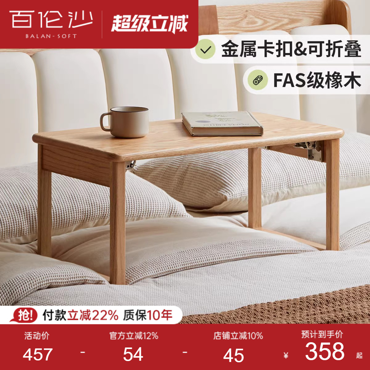 百伦沙实木小桌子原木折叠床上桌图片