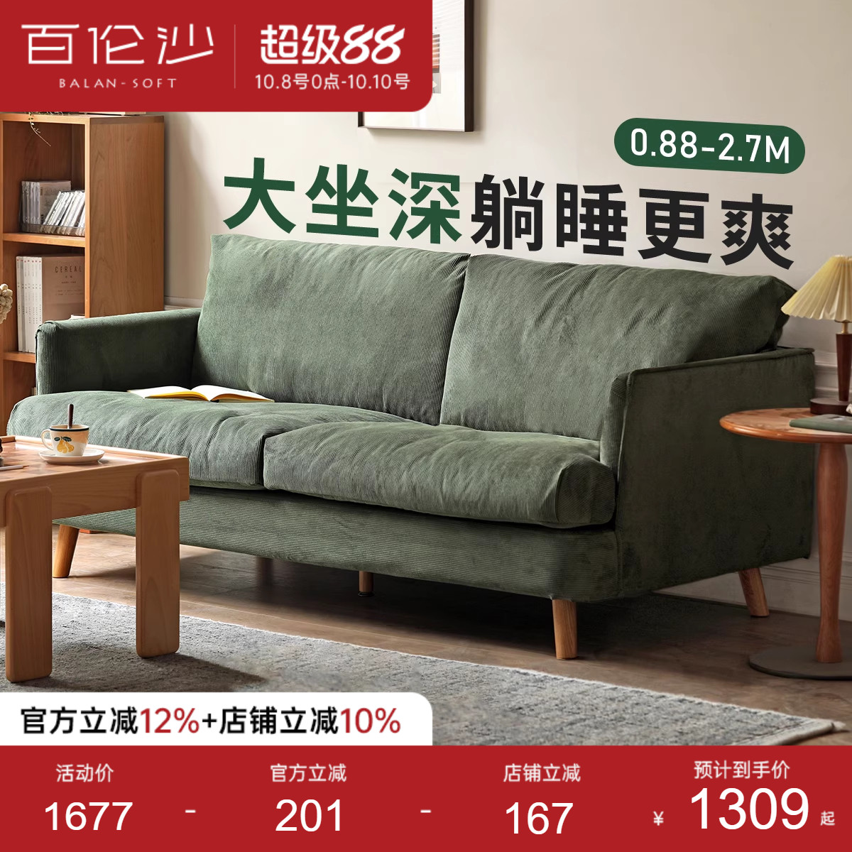 源氏木语百伦沙布艺沙发复古绿