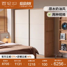源氏木语百伦沙实木移门衣柜大衣橱现代简约橡木推拉门储物收纳柜