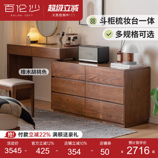 源氏木语百伦沙实木化妆桌卧室橡木斗柜梳妆台一体简约伸缩化妆台