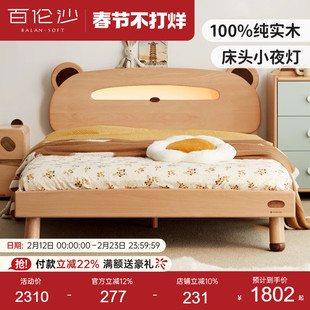 源氏木语百伦沙实木儿童床男孩女孩小熊夜灯单人床置物床卡通床