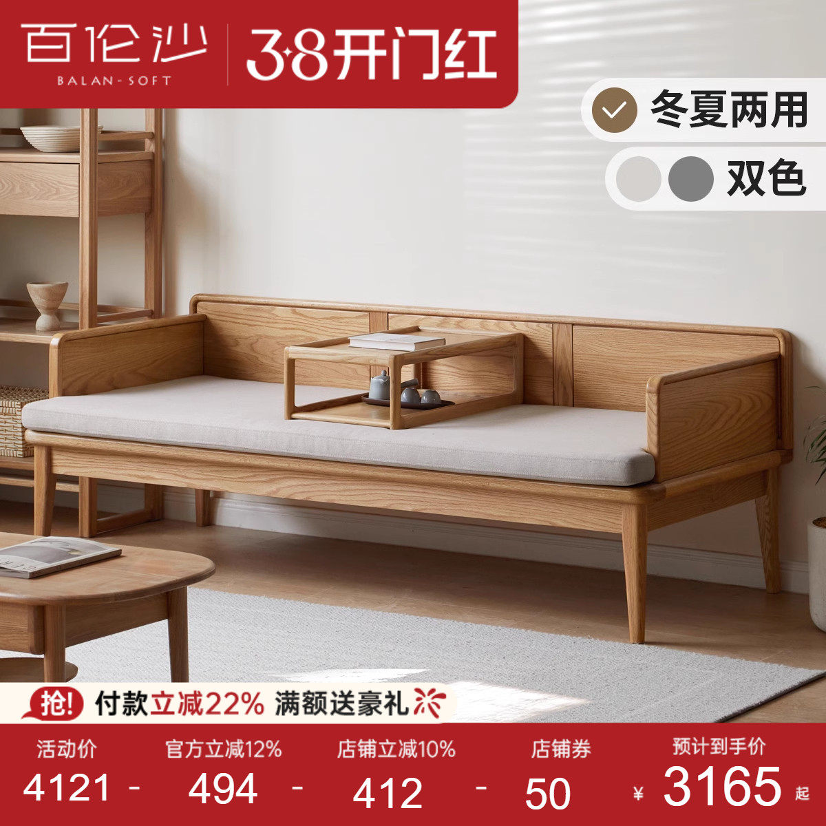 源氏木语百伦沙实木沙发新中式两用罗汉床小户型客厅橡木沙发床