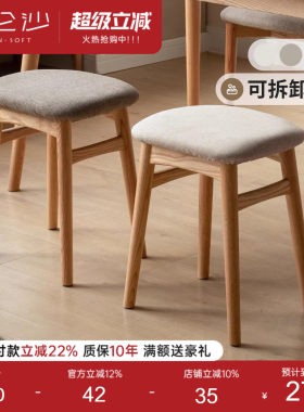 源氏木语百伦沙实木凳子久坐舒适